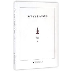 视唱练耳*普通高等学校音乐学专业教材/陈家海/河南大学出版社