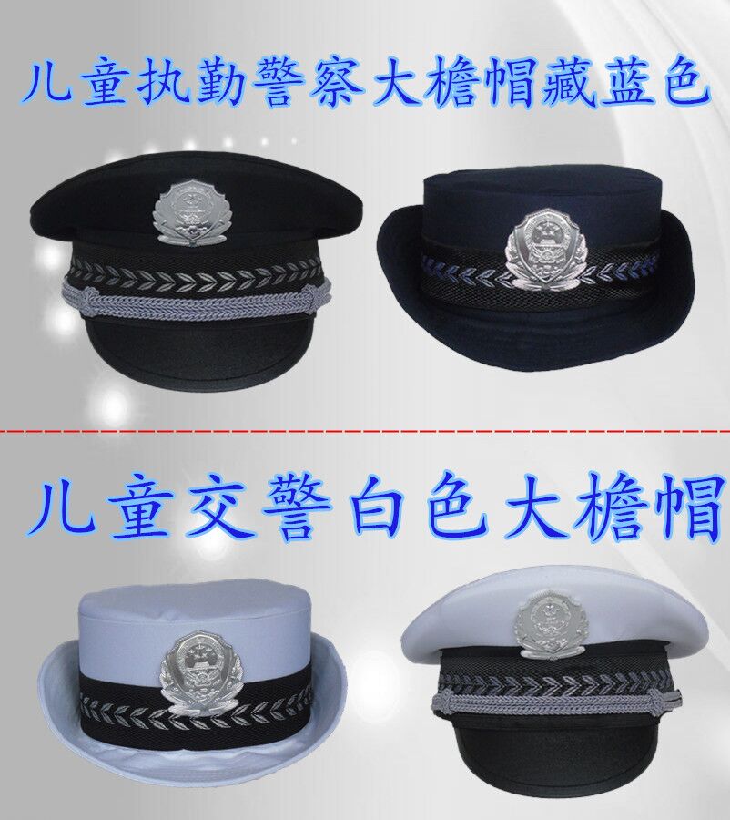 儿童大盖帽男女孩警察帽白色小交警帽子幼儿表演帽斜跨腰带大檐帽