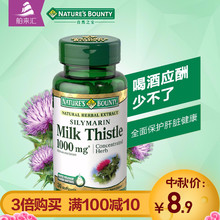 防硬化 奶蓟提取物胶囊30粒 17年11月效期 解酒清肝 自然之宝