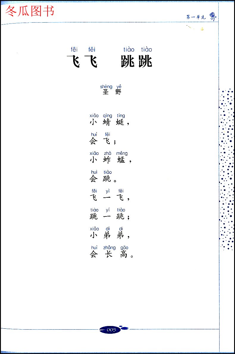 托班教案如何写_学前班拼音全集表格教案怎么写_幼儿园大班看图写拼音教案