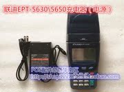 移动机刷卡机无线机poss机landi联迪ept-5650 5630全新充电器电源