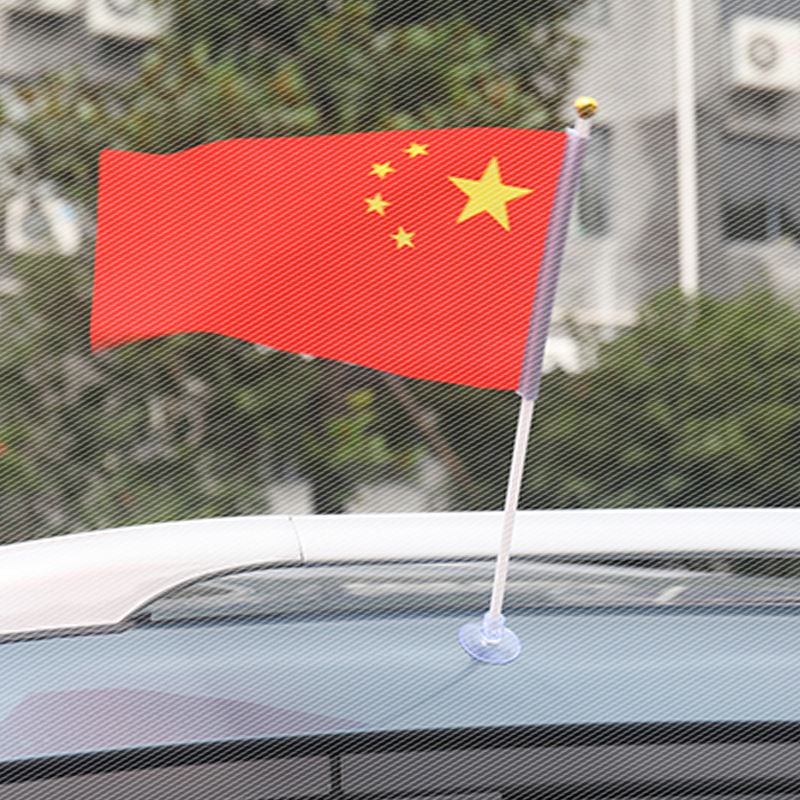 中国旗旗子车旗车载旗杆国庆 车用吸盘小红旗汽车国旗