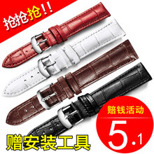 22mm表皮带 手表带真皮男女表带表链皮表带女带男表带14