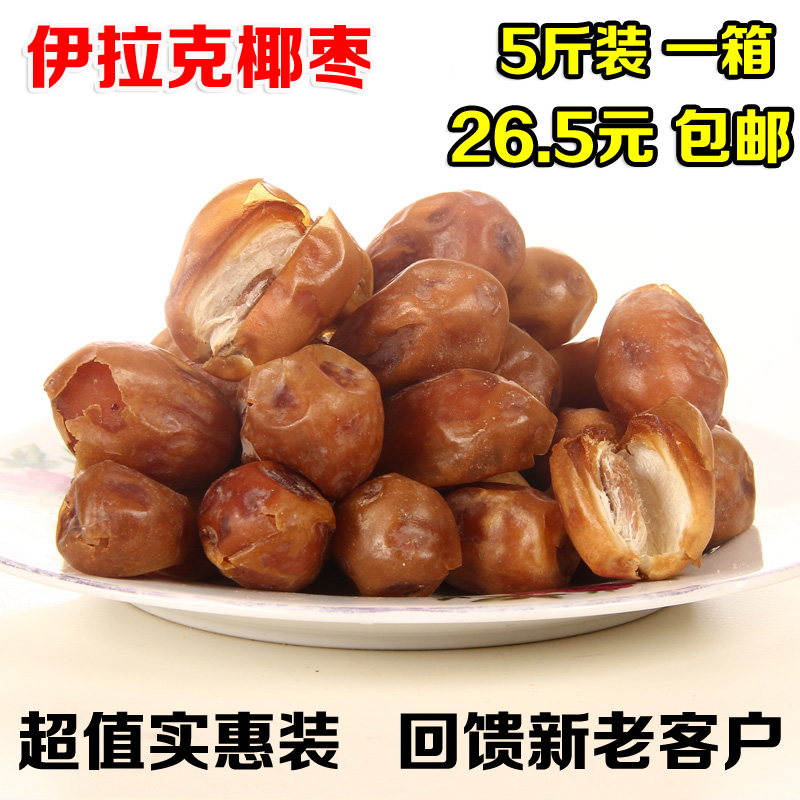 新货椰枣迪拜进口包邮 5斤装 伊拉克椰枣特级黄金小枣子零食蜜枣