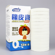 500 医用胶布胶带透气防过敏压敏橡皮膏弹力纯棉布型伤口包扎0.9