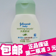 婴儿润肤霜 有香宝宝身体乳 强生天然舒润滋养润肤露100ml 正品