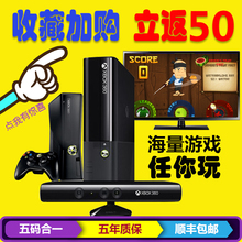 box主机one 全新XBOX360体感游戏机电玩PS3双人电视家用