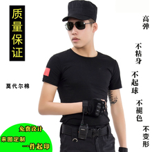 t恤衫 工作服保安服夏装 T恤纯棉黑色酒店物业保安短袖 保安服短袖