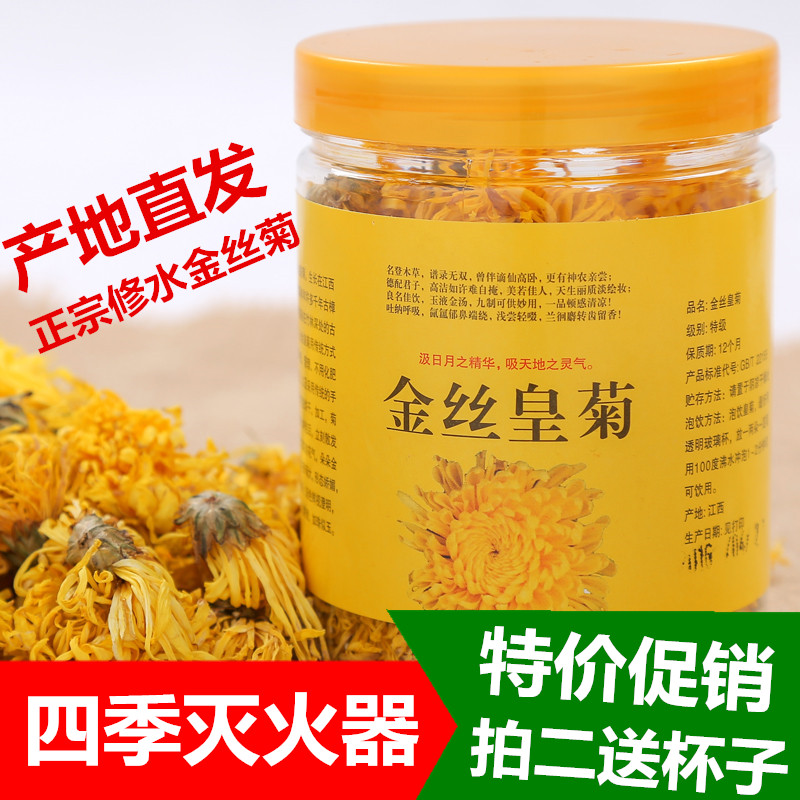 金丝皇菊一朵一杯 特级皇菊 修水大菊花黄菊花茶罐装清热去火包邮