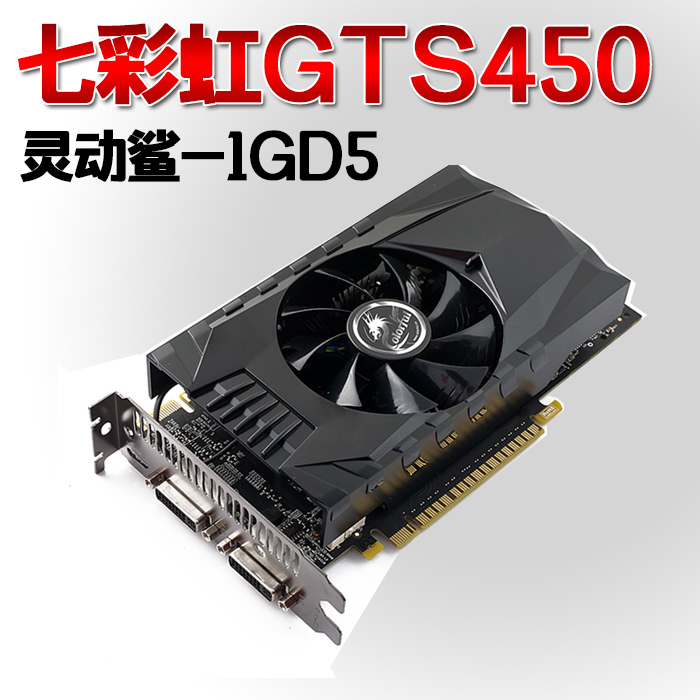 查看淘宝七彩虹gts450 ddr5 1g 灵动鲨 高端独立游戏台式机电脑二手