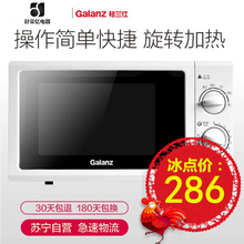 微波炉机械式家用 格兰仕 P70D20N1P Galanz