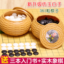 五子棋儿童学生教学树脂送象棋棋子成人初学者两用棋盘 围棋套装
