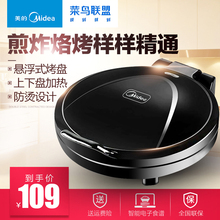 JHN30F电饼铛双面悬浮煎饼锅煎锅电煎锅早餐机煎烤机 Midea