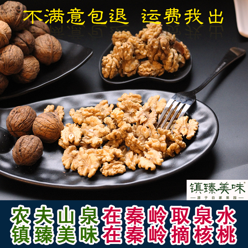16年新货整核桃肉野生核桃仁原味 孕妇食品 陕西生核桃仁500g包邮