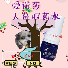 眼泪蓝滴眼液滋润舒缓疲劳10ml 法国INNOXA爱诺莎人鱼眼药水 包邮