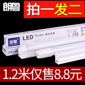 ledt8日光灯全套1.2米t5一体化含支架超市家用超亮led节能灯管18w