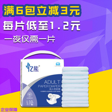 XL加大号老年产妇男女老人尿不湿非拉拉裤 L中大码 亿能成人纸尿裤
