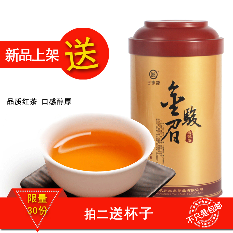 2016新茶 金骏眉红茶特级 武夷山散装金骏眉茶叶正山小种包邮罐装