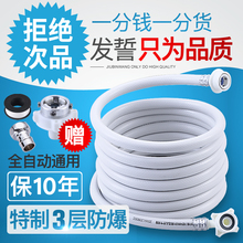 海尔小天鹅三洋全自动洗衣机进水管加长接水管延长管防爆软管