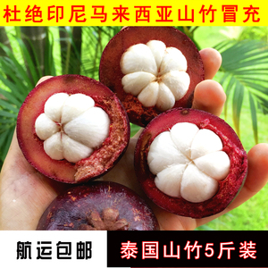 【山竹水果 新图片】山竹水果 新图片大全