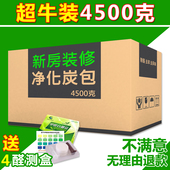 修家用汽车用活性炭包去除异味去除甲醛碳新车吸甲醛竹炭包 新房装
