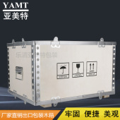 物流木箱 免熏蒸出口木包装 钢带箱 木箱定制 包装 厂家直销新品