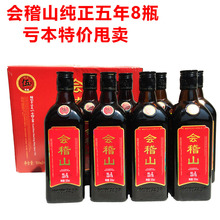 500ML半干型黄酒亏本促销 绍兴黄酒会稽山纯正五年8瓶