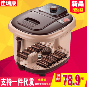 佳瑞康养身足浴盆自动脚底按摩器已售2件 78.9$157.8(5折 包邮