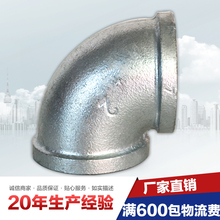 [企标]厂家直销消防工程丝接玛钢件企标DN15