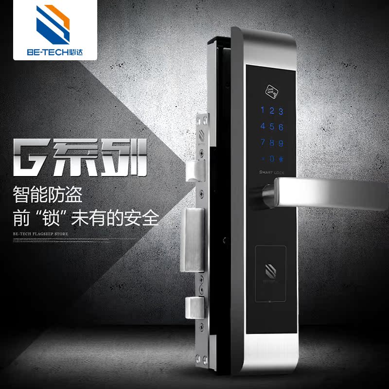 必达智能锁 银烙 指纹锁木门锁家用电子密码锁 感应刷卡防盗门锁
