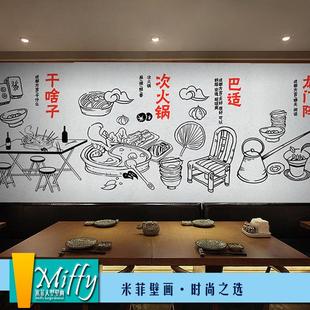中式手绘灰墙火锅店美食墙纸特色小吃壁画麻辣烫烧烤串串餐厅壁纸