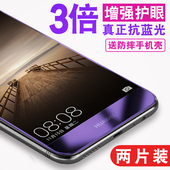 Mate9 华为荣耀8钢化膜nova2青春版P10P9抗蓝光V8V9手机MATE8
