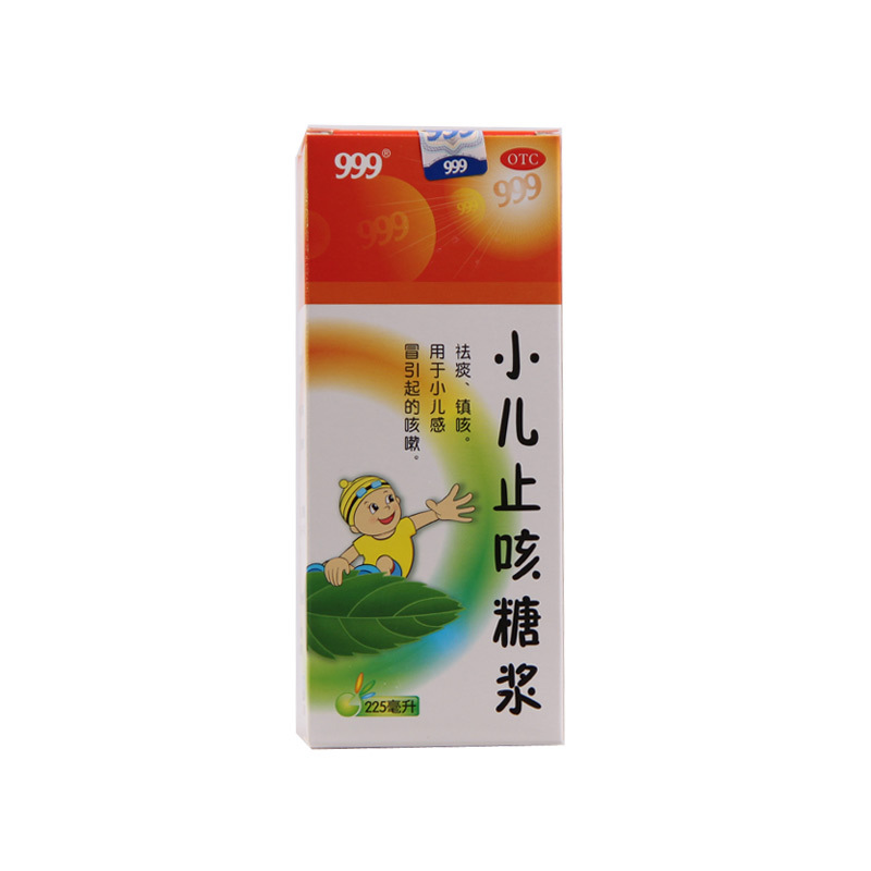 3盒49】999小儿止咳糖浆 225ml*1瓶/盒小儿感冒引起的