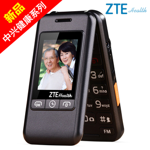 ZTEHealth中兴健康翻盖老人手机大字大声超长待机男女移动老年机