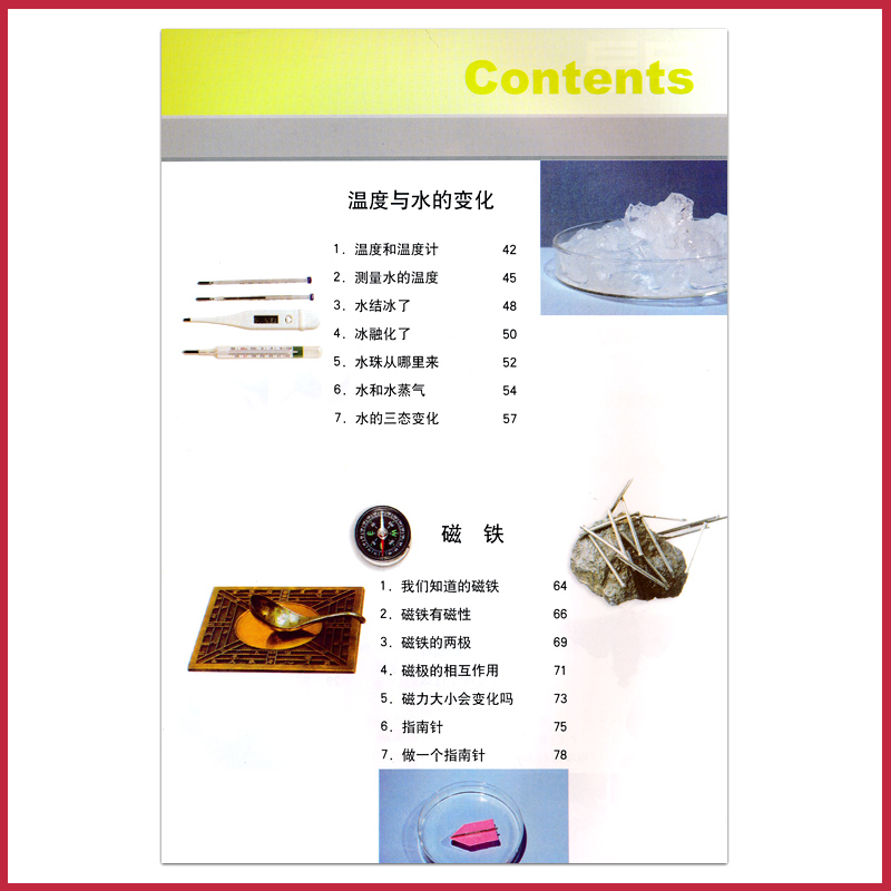 教科版科学三年级下册 小学课本教材教科书 3年级下 教育科学出版社