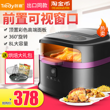创迪 HD8空气炸锅家用大容量薯条机无油烤锅多功能电炸锅 Tredy