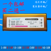14变压器10 16w吸顶灯洗墙灯18 8平板灯驱动电源8 led镇流器5