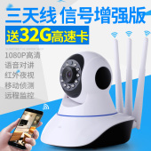 无线摄像头wifi手机远程网络摄像机智能看家用旋转高清夜视监控器