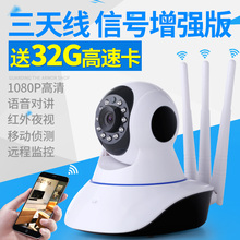 无线摄像头wifi手机远程网络摄像机智能看家用旋转高清夜视监控器