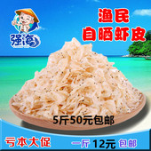 虾皮虾米柏邮新鲜新货野生虾皮500g虾米海米干货虾仁海鲜干货