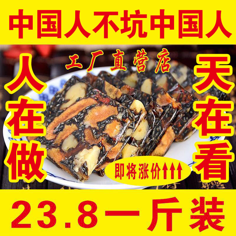 包邮正宗山东手工阿胶糕即食补气血男女阿胶糕固元膏红枣滋补品