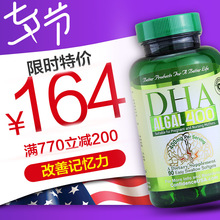 信心药业美国进口青少年学生DHA400软胶囊增强记忆力 第二件半价