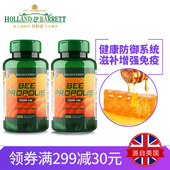 增加抵抗力 2瓶 英国HB荷柏瑞蜂胶提取物胶囊100粒