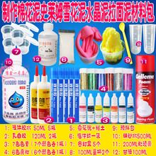 包邮 diy硼砂粉制作棉花泥水晶泥原料材料硼砂水雪花泥鼻涕泥粘土