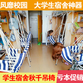 宿舍吊椅室内秋千吊椅大学生寝室秋千神器吊椅吊床寝室懒人座椅