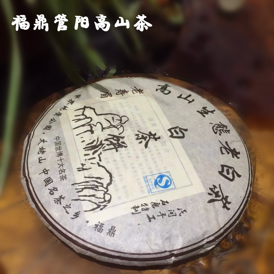 【大库存 真心好茶 必火】福鼎白茶 2015贡眉老寿眉 日晒老白茶饼