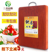 正宗越南铁木砧板整木长方形切菜板守炯雍翊蠛偶矣贸房案板粘板
