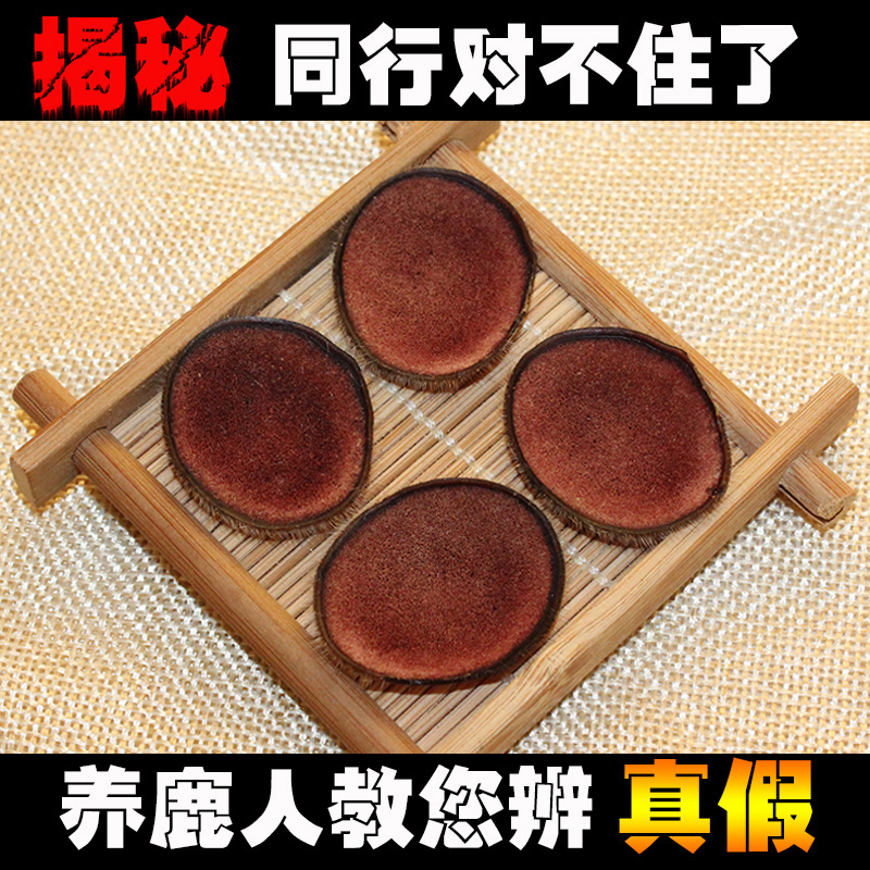 纯血茸正宗鹿茸纯红粉片血片 纯新西兰鹿茸远超梅花鹿茸 泡酒煲汤