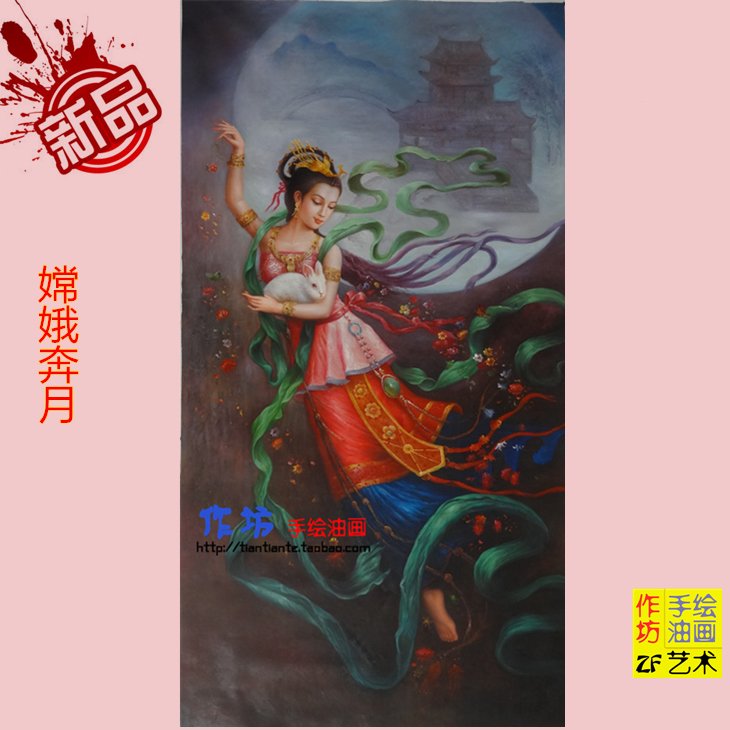 手绘油画飞天嫦娥奔月散花裙 玉兔天宫大师创作客厅立体动态联画