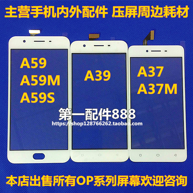 适用oppo a37m a37 a59m a39触摸屏手写屏总成显示屏幕液晶外屏s